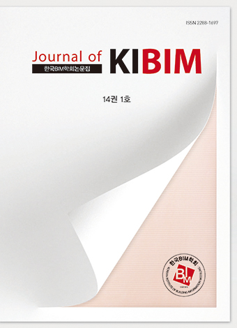 Journal of KIBIM